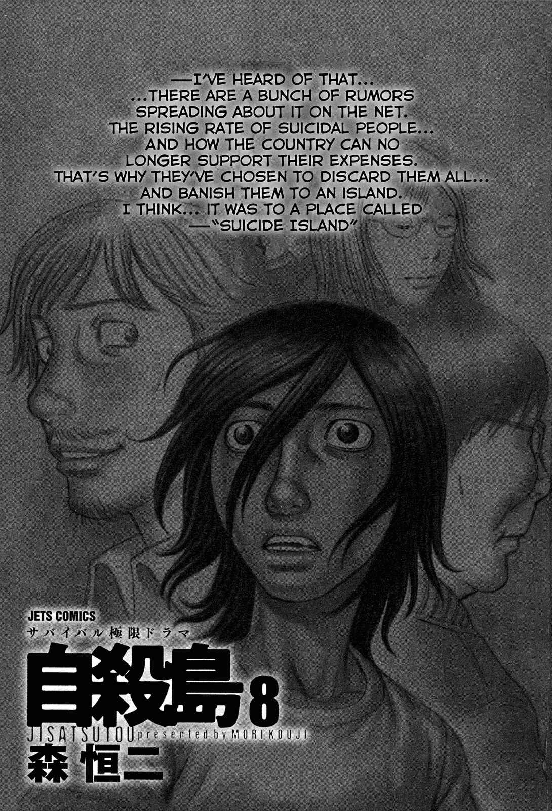 Page 3 Chapter 71 Jisatsutou