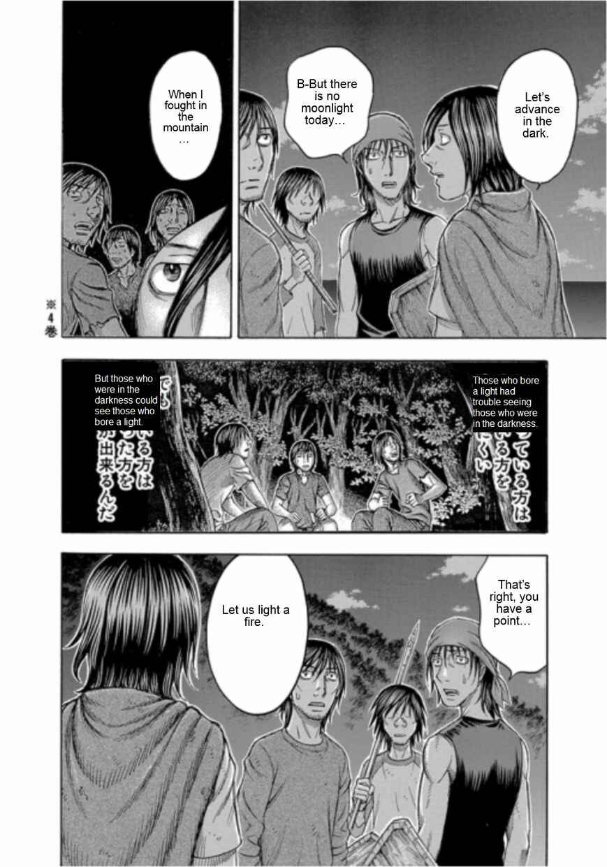 Page 10 Chapter 101 Jisatsutou