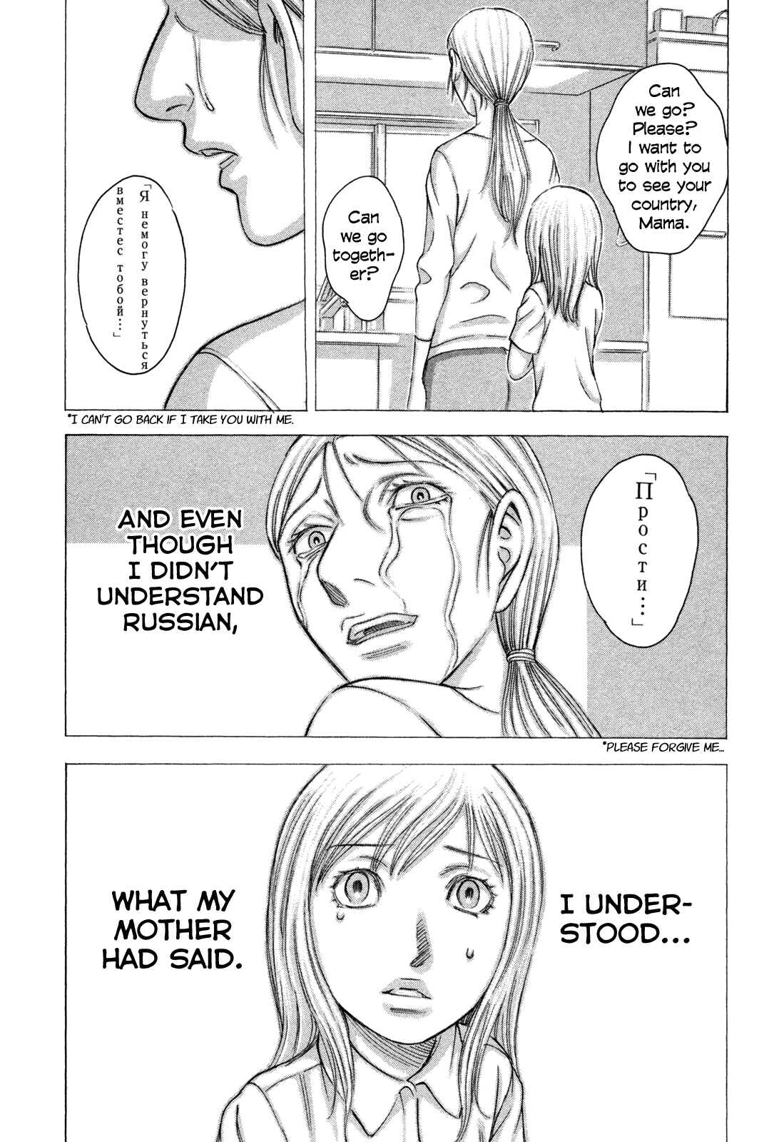 Page 4 Chapter 59 Jisatsutou