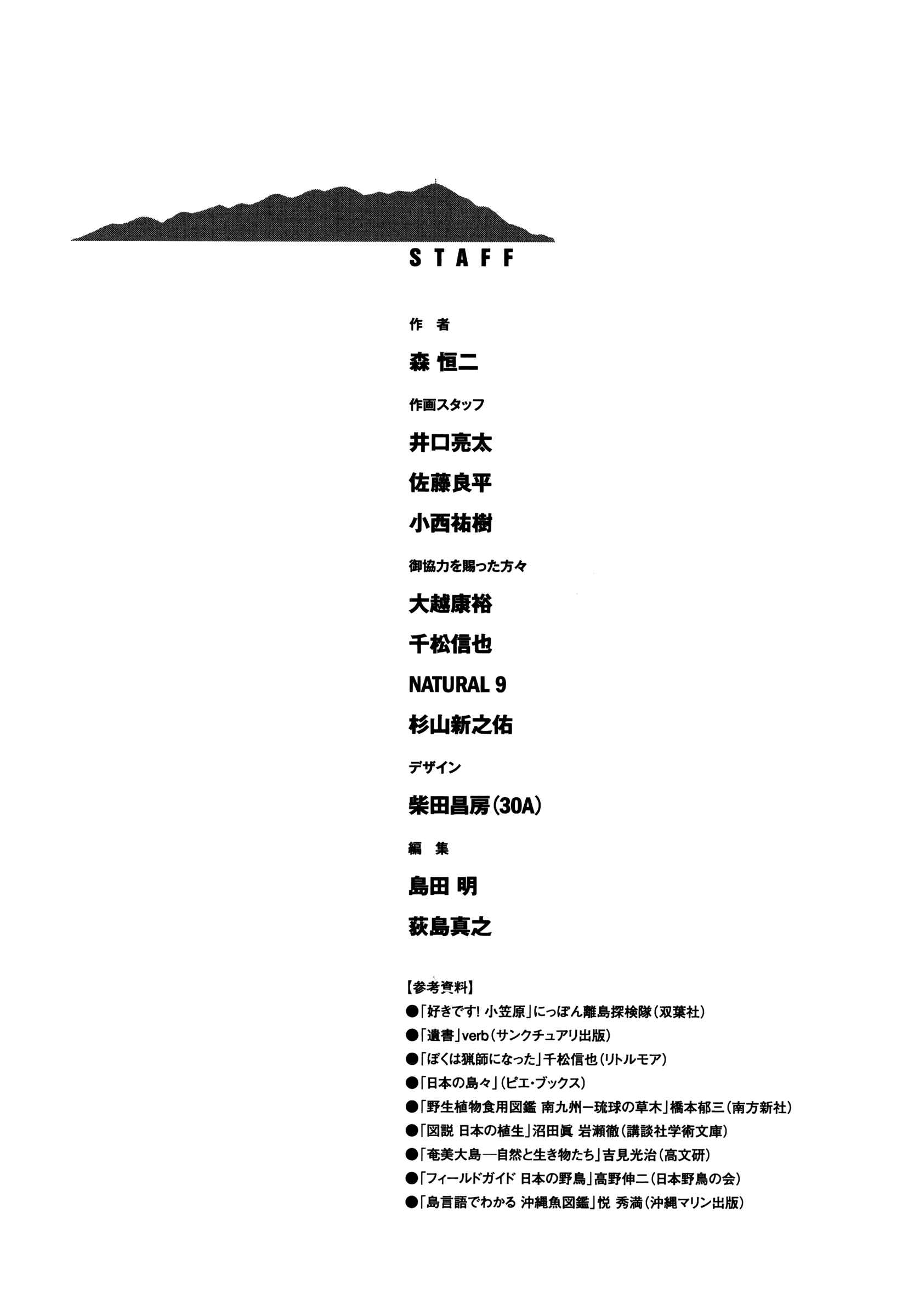 Page 23 Chapter 149 Jisatsutou