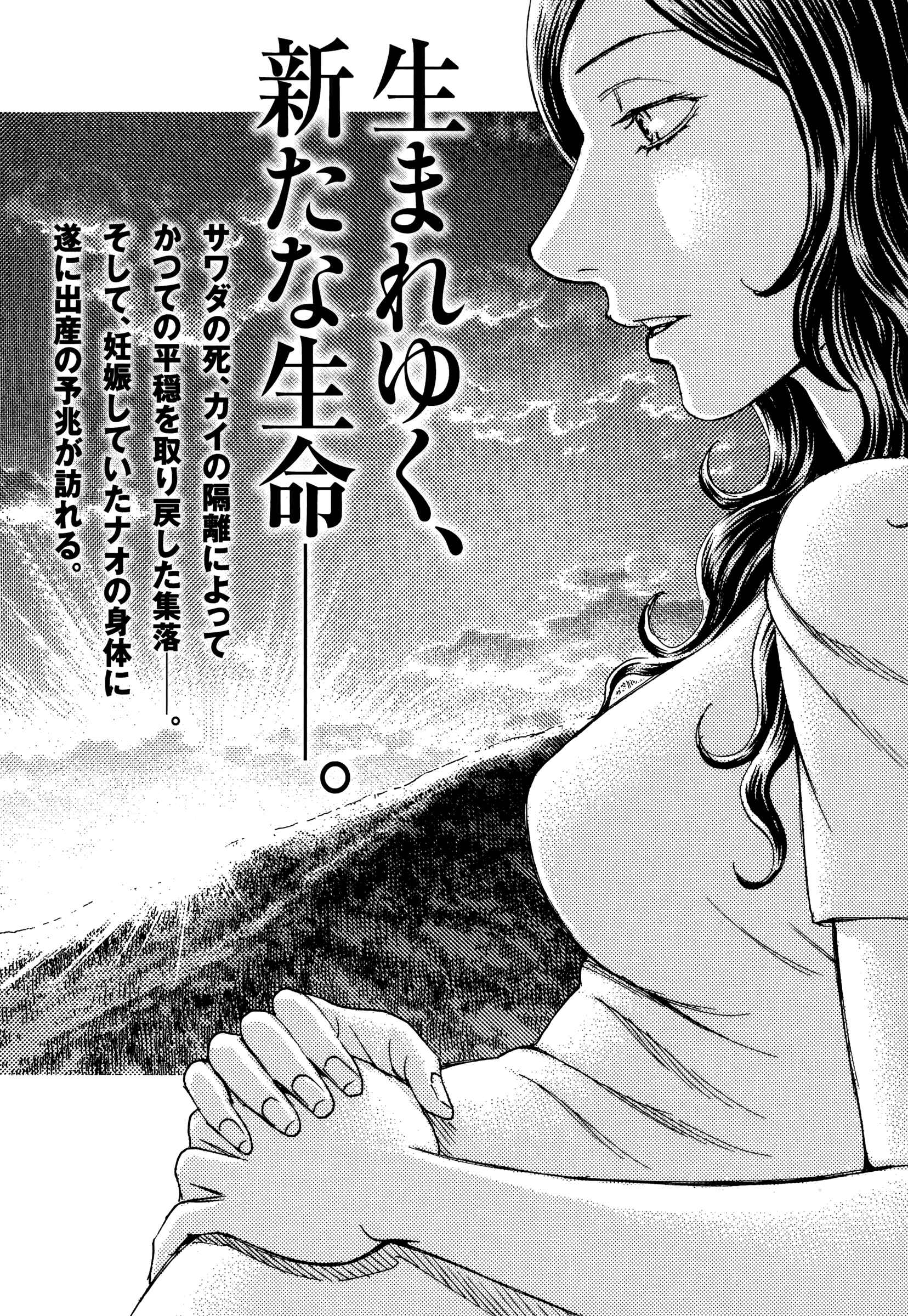 Page 24 Chapter 149 Jisatsutou