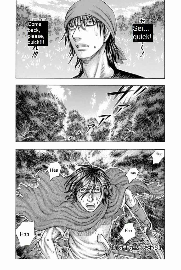 Page 20 Chapter 99 Jisatsutou