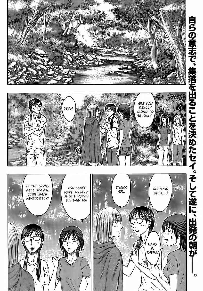 Page 4 Chapter 108 Jisatsutou