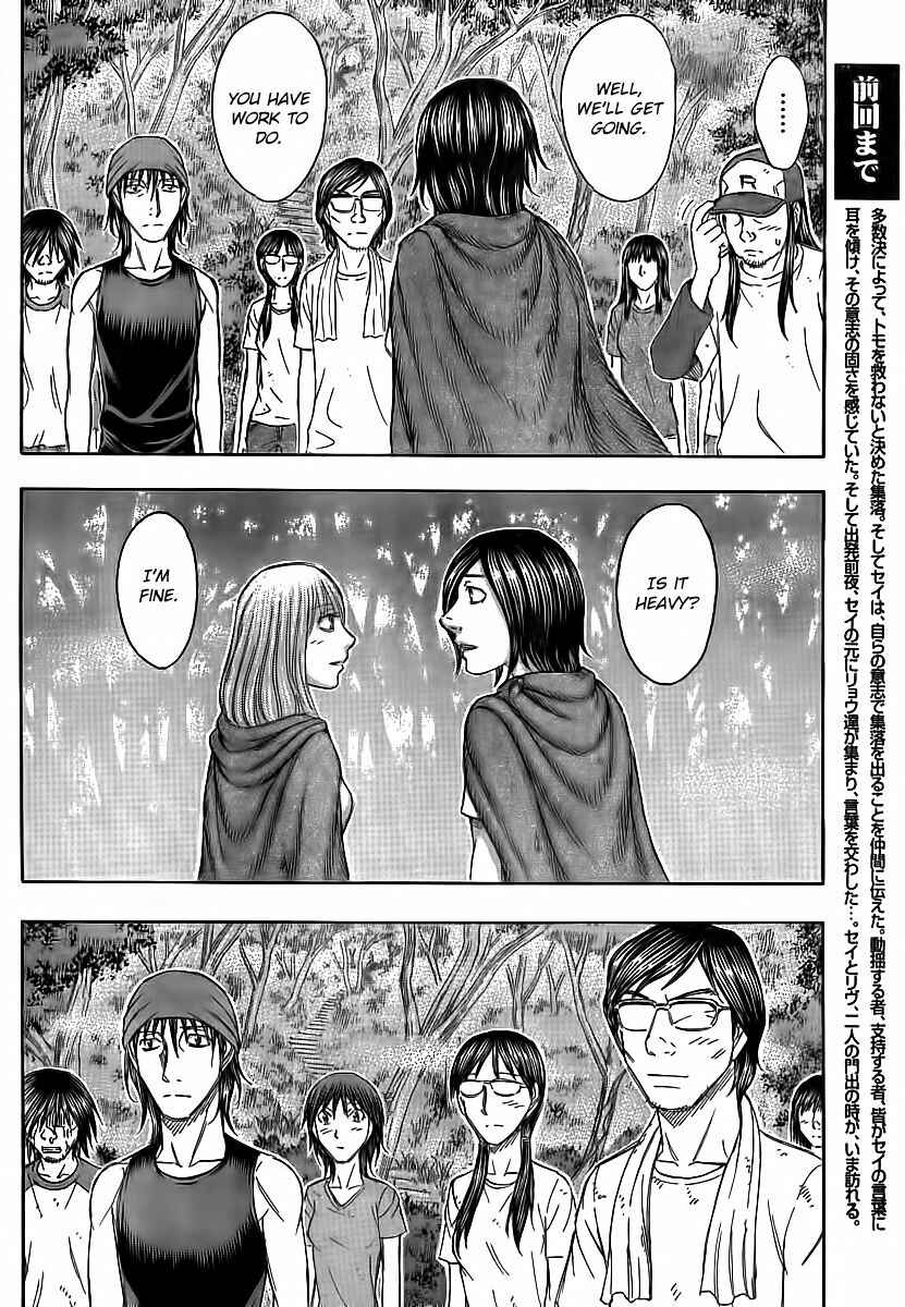 Page 8 Chapter 108 Jisatsutou