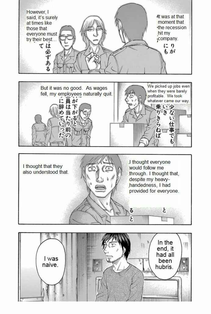 Page 16 Chapter 96 Jisatsutou