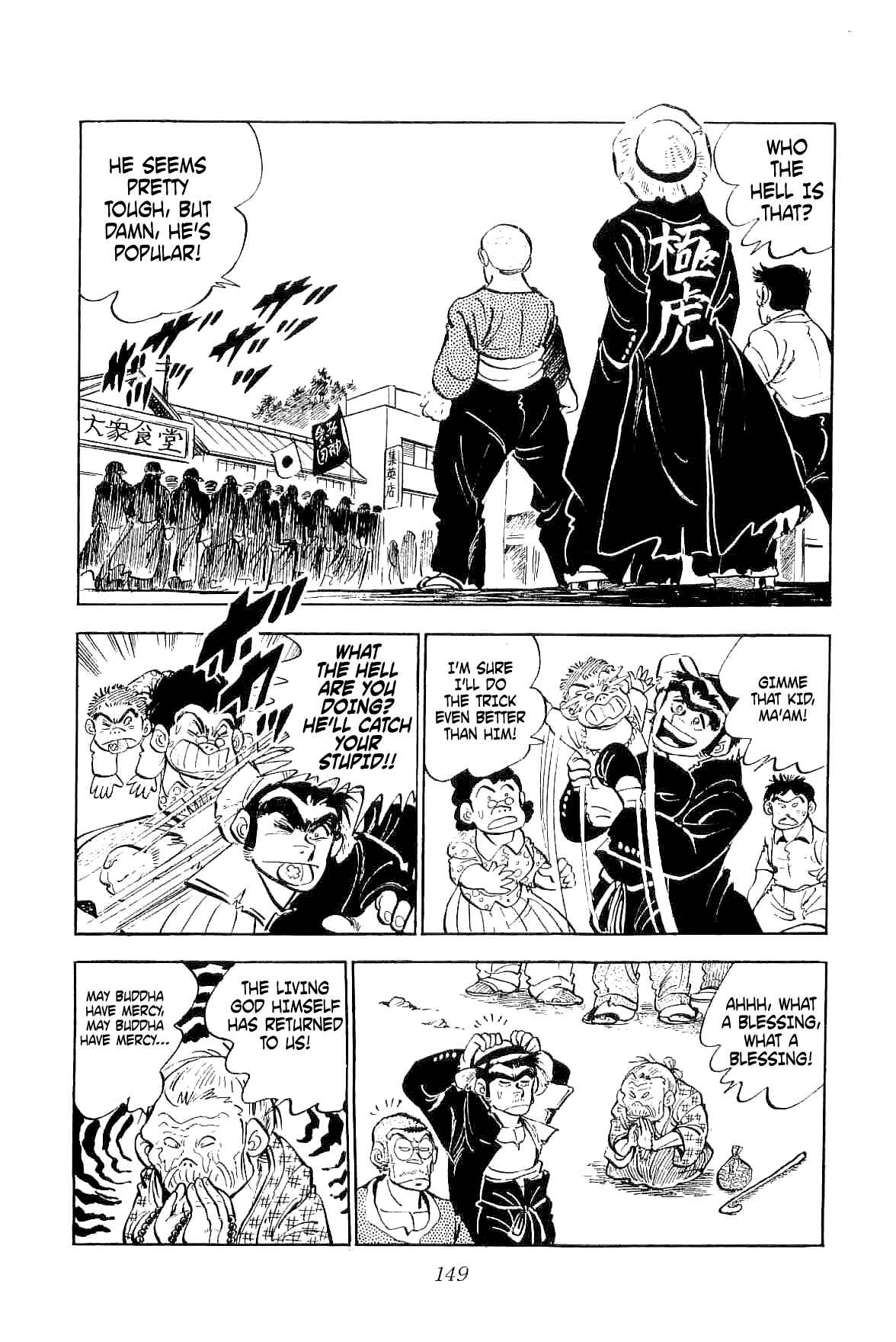 Page 14 Chapter 4 Geki!! Gokutora Ikka
