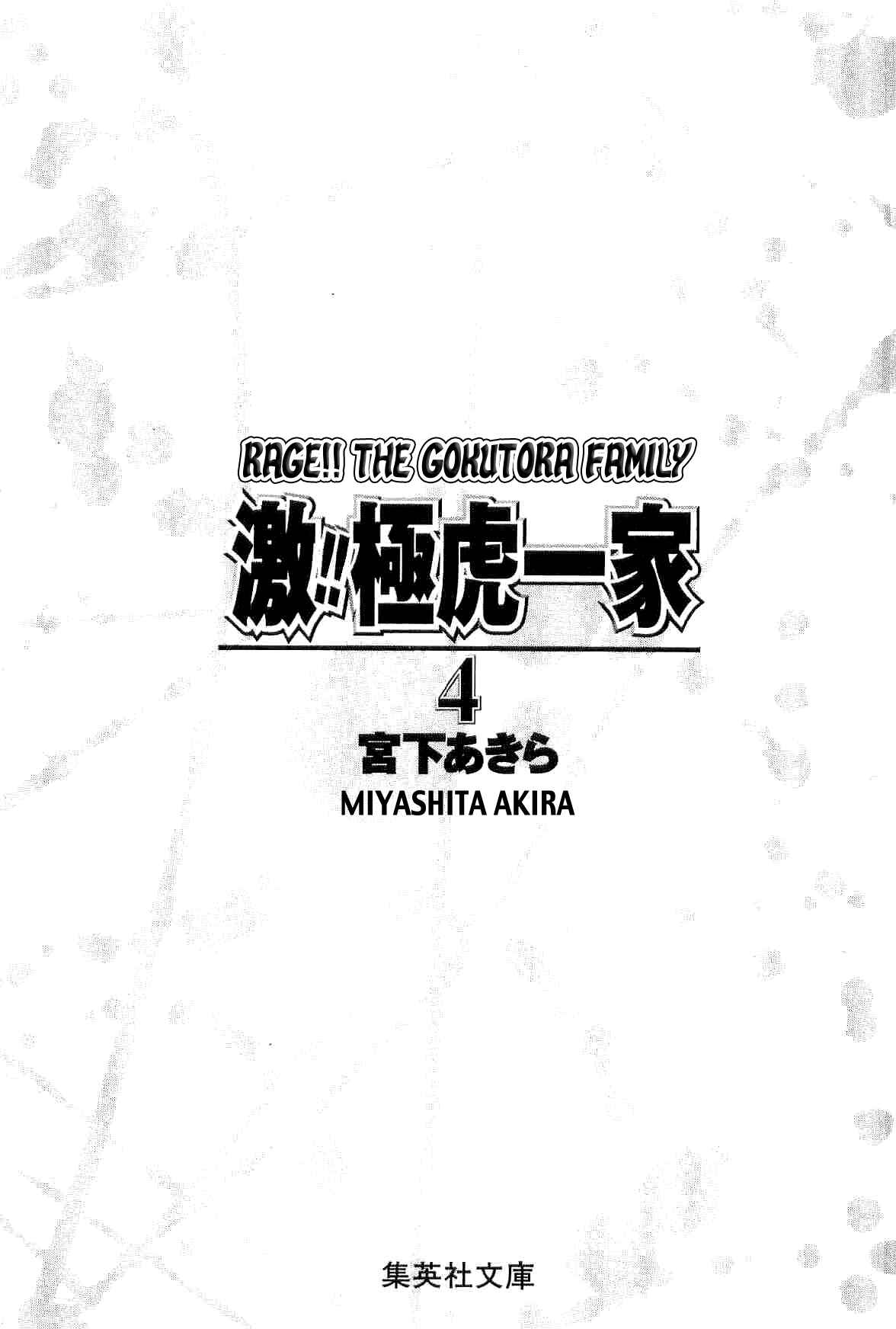 Page 5 Chapter 28 Geki!! Gokutora Ikka