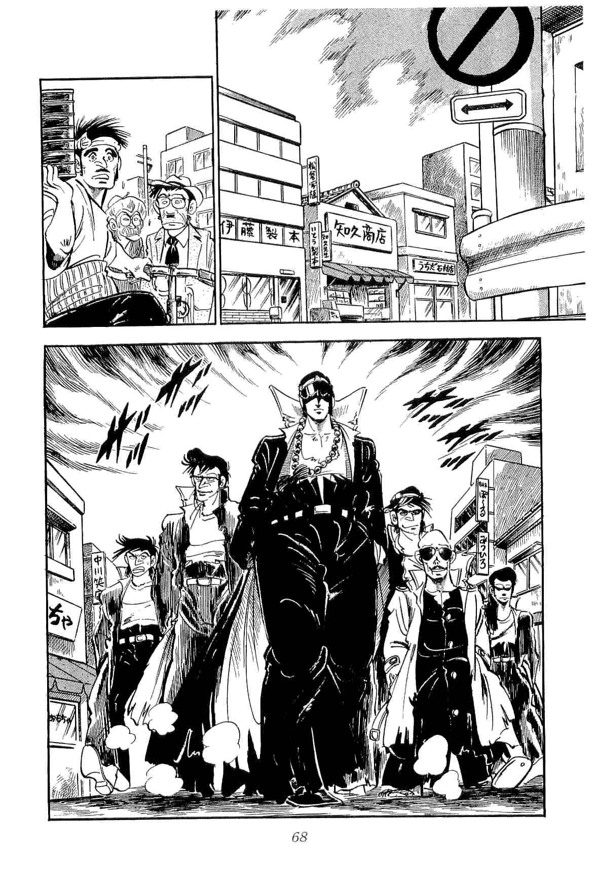 Page 26 Chapter 18 Geki!! Gokutora Ikka