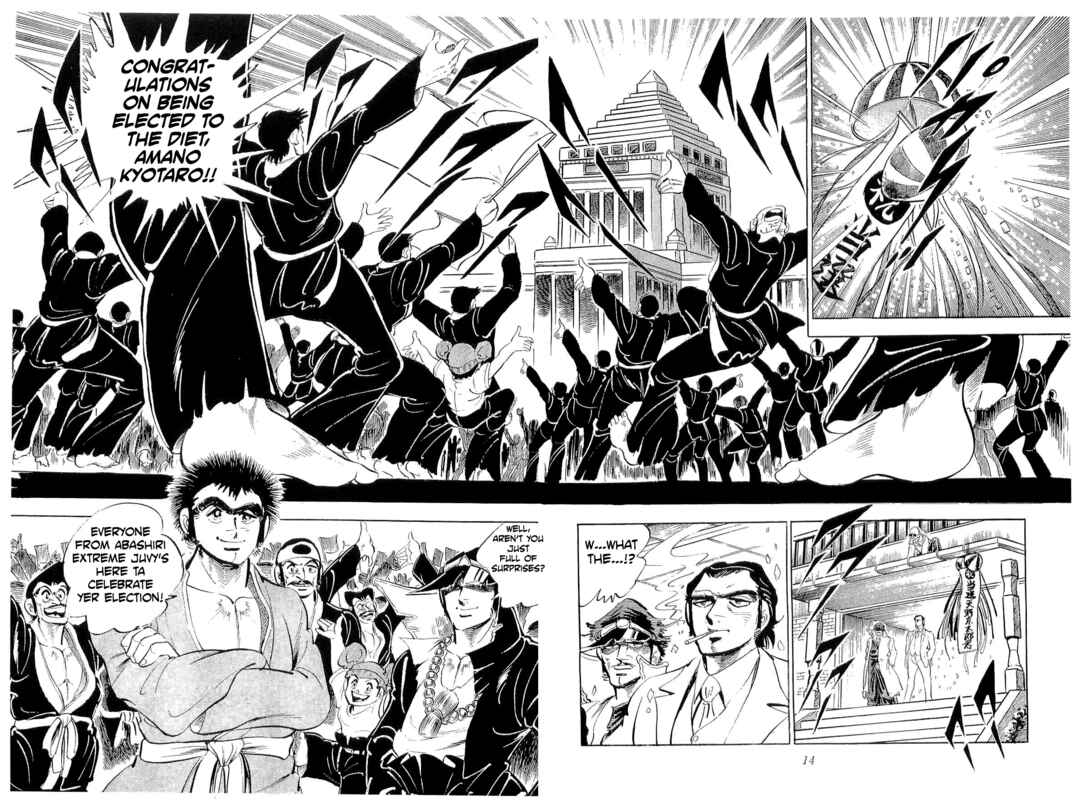 Page 17 Chapter 39 Geki!! Gokutora Ikka