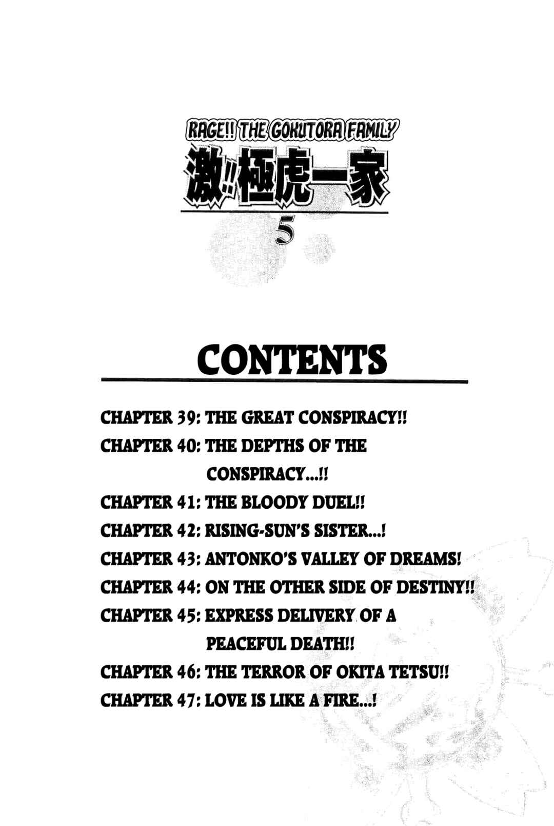 Page 7 Chapter 39 Geki!! Gokutora Ikka