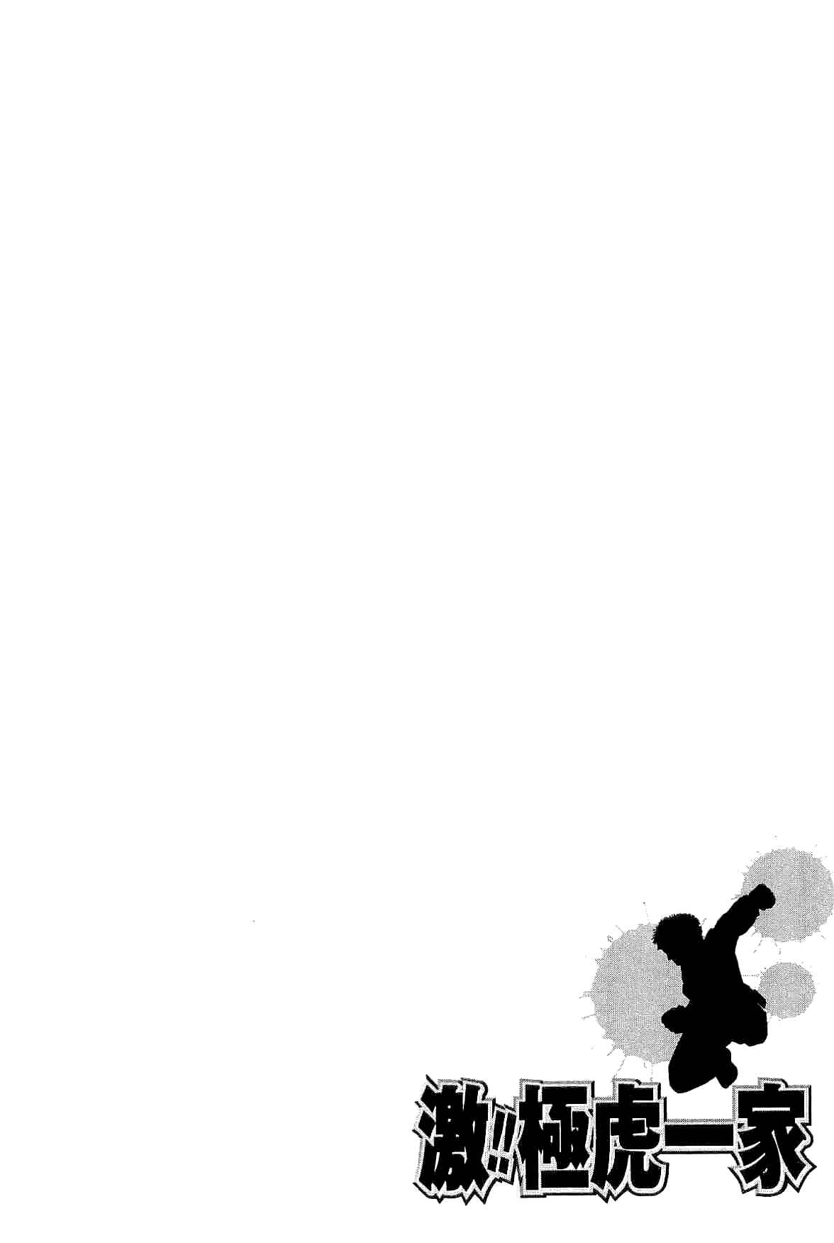 Page 35 Chapter 7 Geki!! Gokutora Ikka