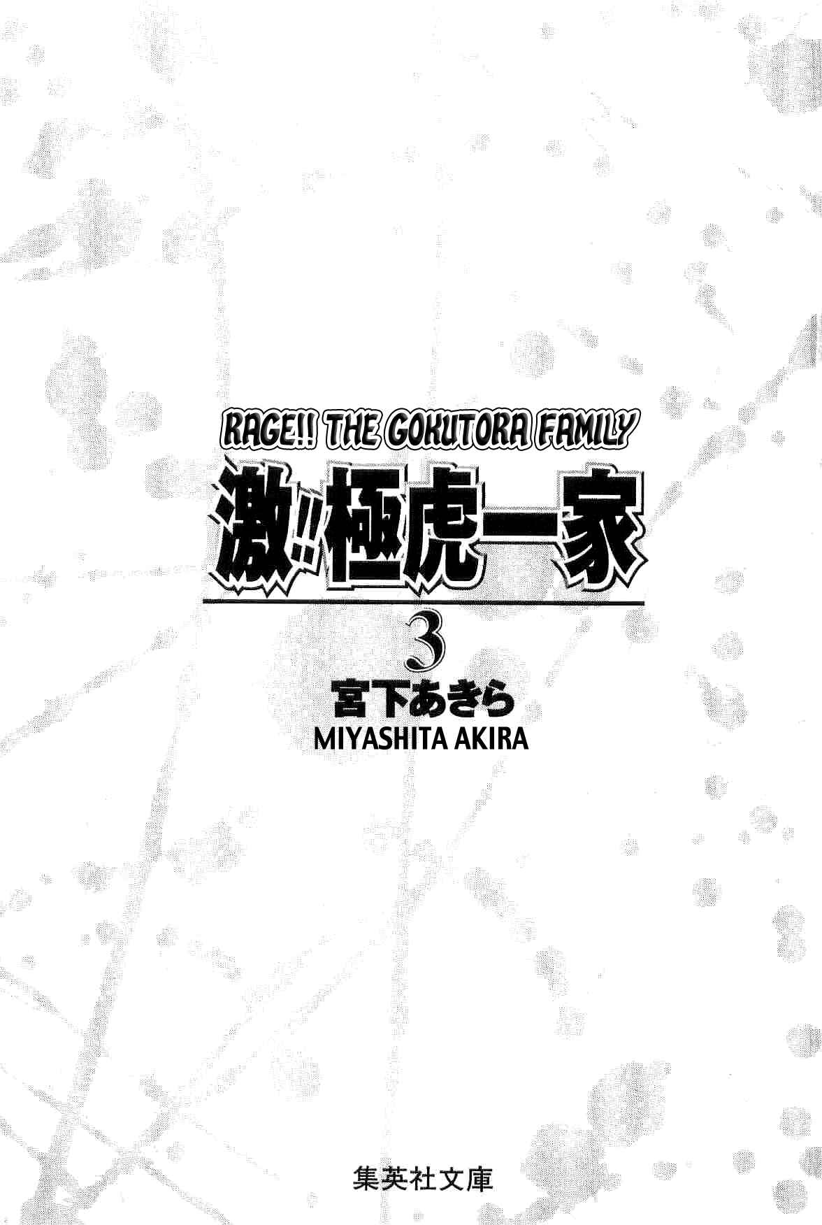 Page 5 Chapter 17 Geki!! Gokutora Ikka