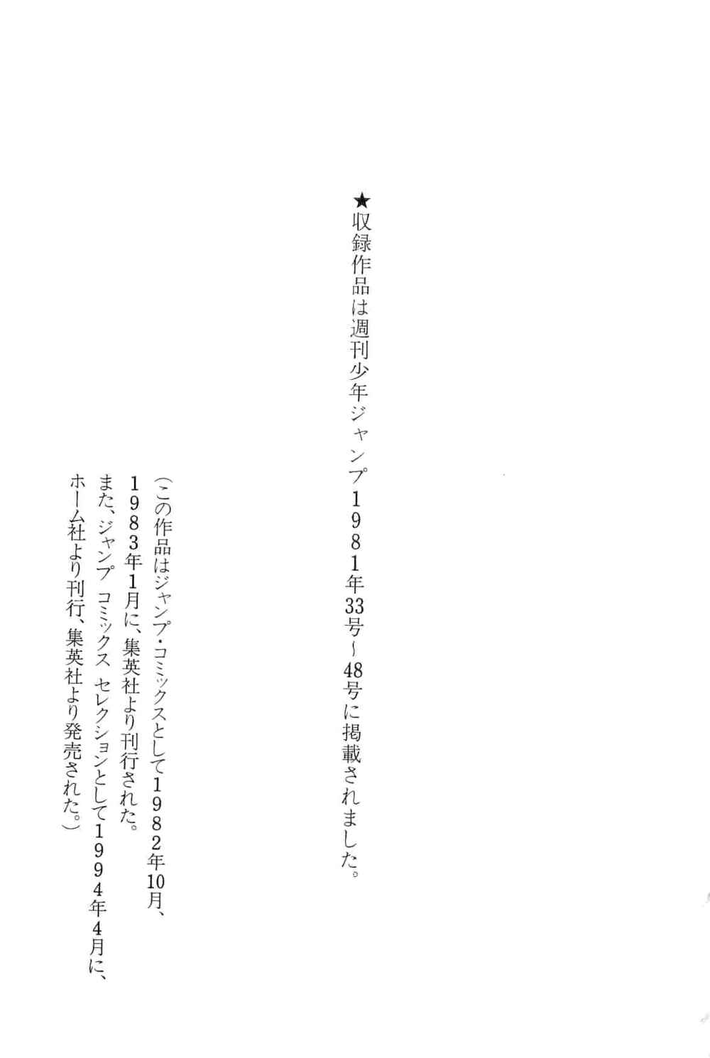 Page 19 Chapter 38 Geki!! Gokutora Ikka