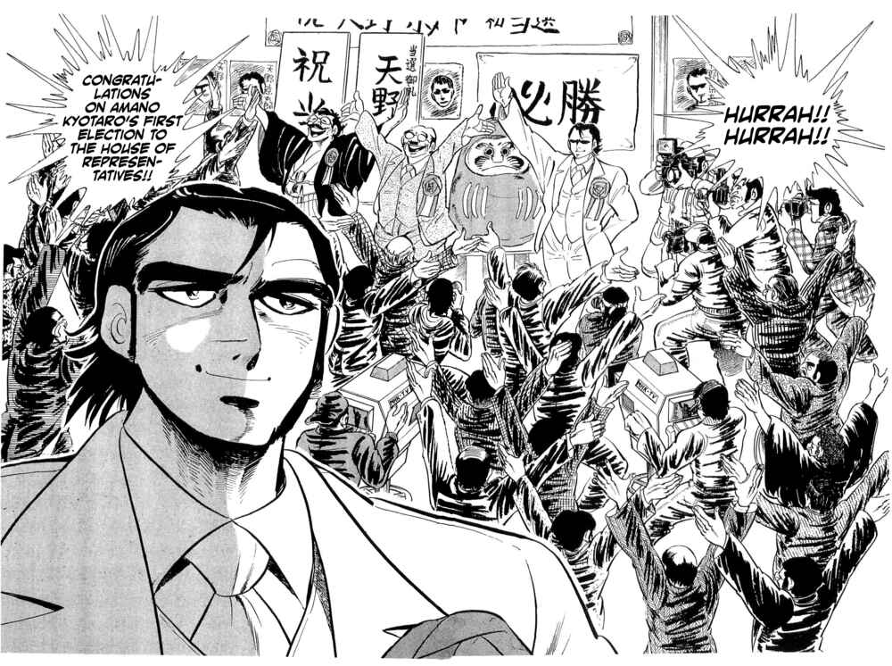 Page 2 Chapter 38 Geki!! Gokutora Ikka