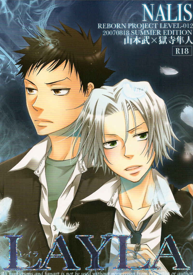 Page 1 Chapter Unknown_9487 Katekyo Hitman Reborn! - Layla (Doujinshi)
