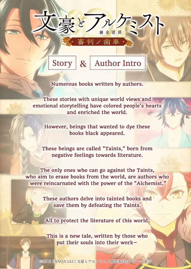 Page 1 Chapter 0 Bungo to Alchemist: Shinpan no Haguruma Spinoff