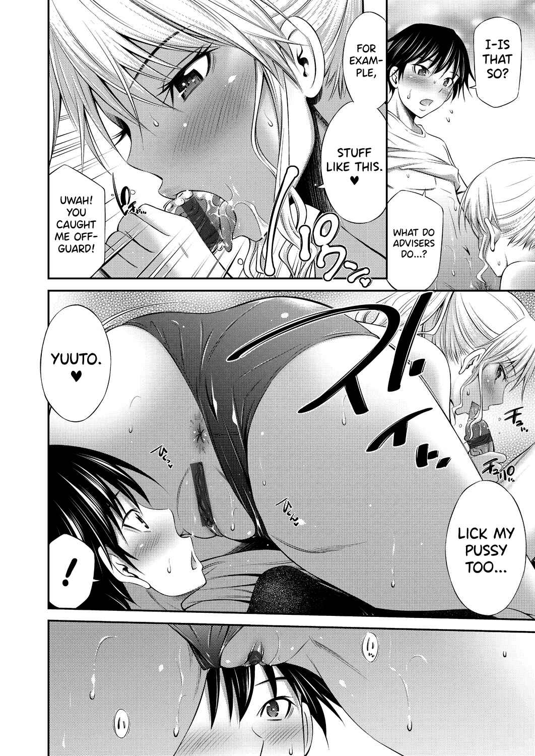 Page 14 Chapter 2 Senpai-tachi to no Gakuen Seikatsu
