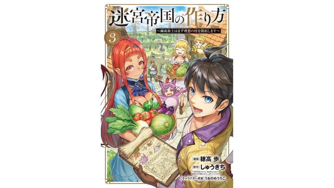 Page 2 Chapter 11 Meikyuu Teikoku no Tsukurikata - Renseijutsushi wa Mazu Risou no Mura wo Kaitaku Shimasu