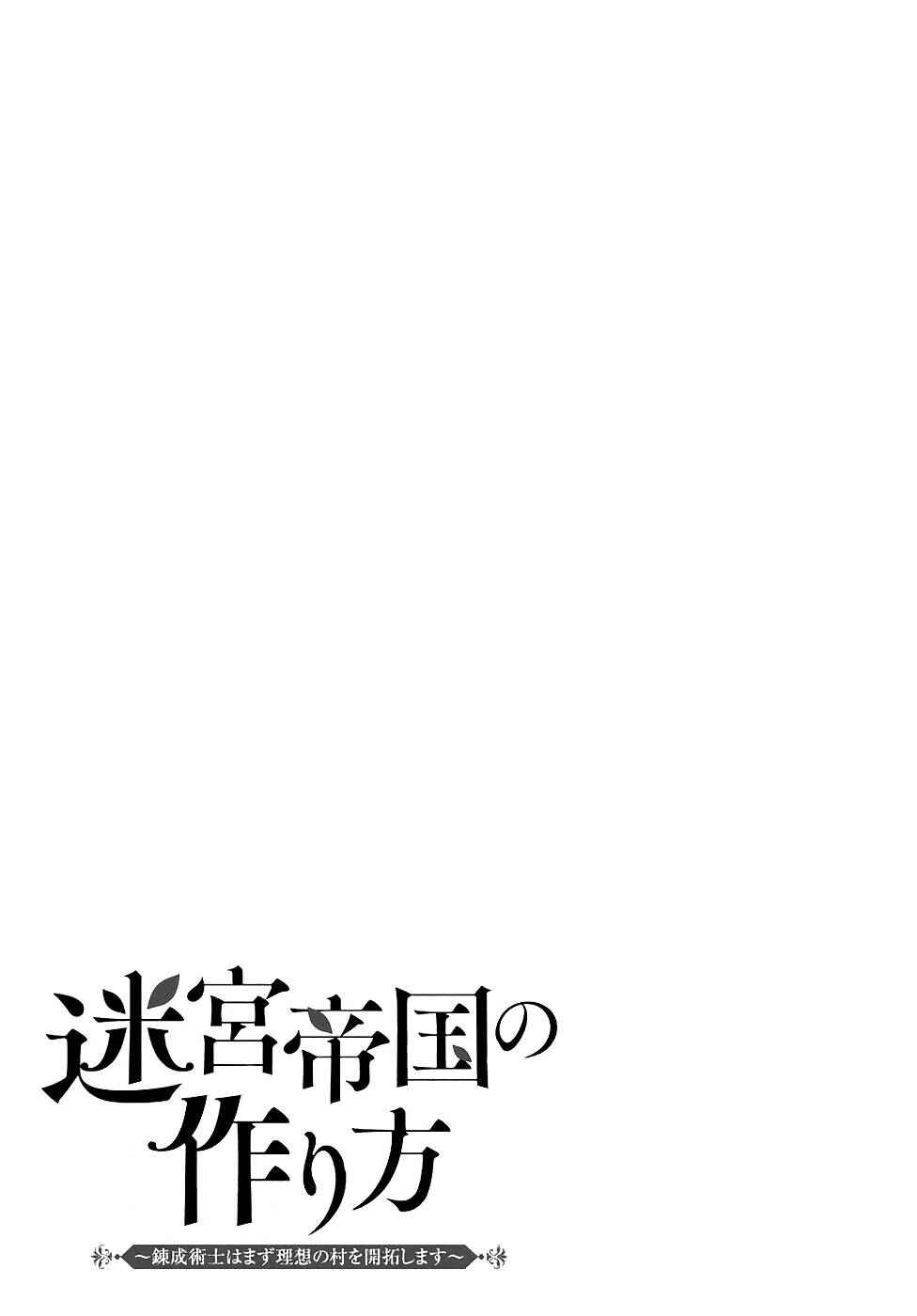 Page 36 Chapter 6 Meikyuu Teikoku no Tsukurikata - Renseijutsushi wa Mazu Risou no Mura wo Kaitaku Shimasu