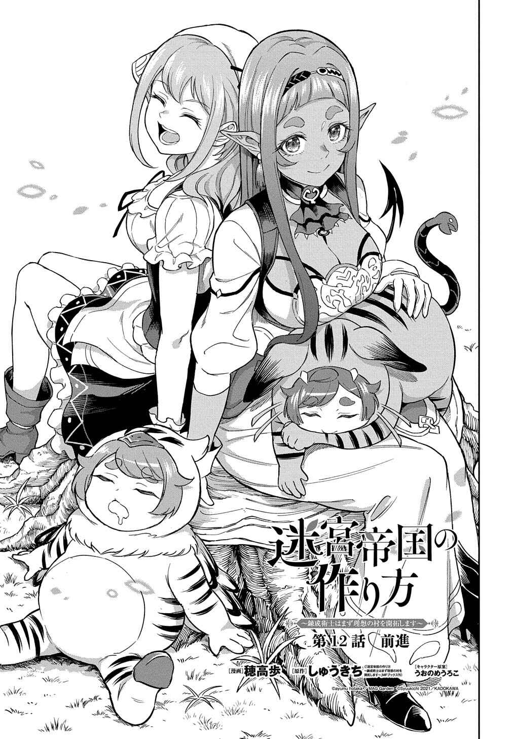 Page 2 Chapter 12 Meikyuu Teikoku no Tsukurikata - Renseijutsushi wa Mazu Risou no Mura wo Kaitaku Shimasu
