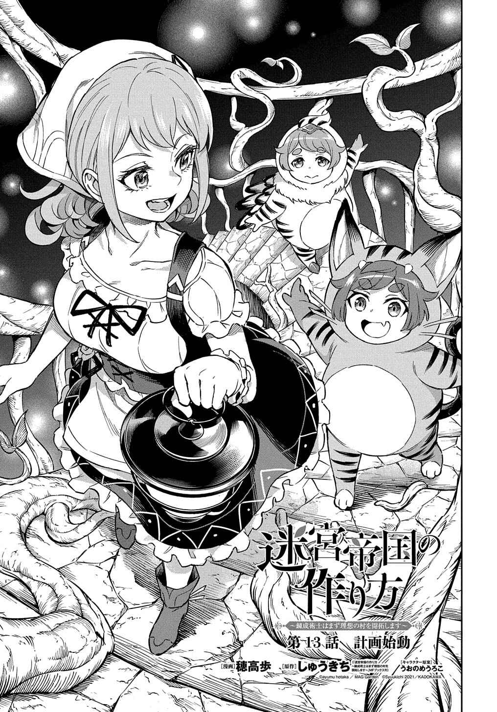 Page 2 Chapter 13 Meikyuu Teikoku no Tsukurikata - Renseijutsushi wa Mazu Risou no Mura wo Kaitaku Shimasu