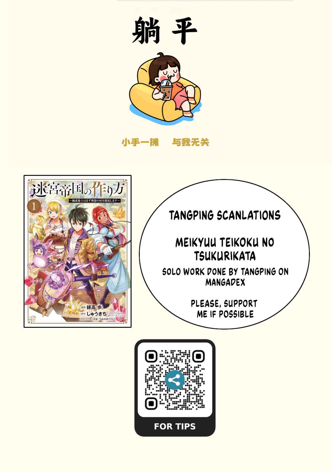 Page 1 Chapter 3 Meikyuu Teikoku no Tsukurikata - Renseijutsushi wa Mazu Risou no Mura wo Kaitaku Shimasu