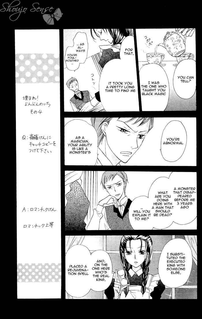 Page 17 Chapter 3 Nakizakura Kitan