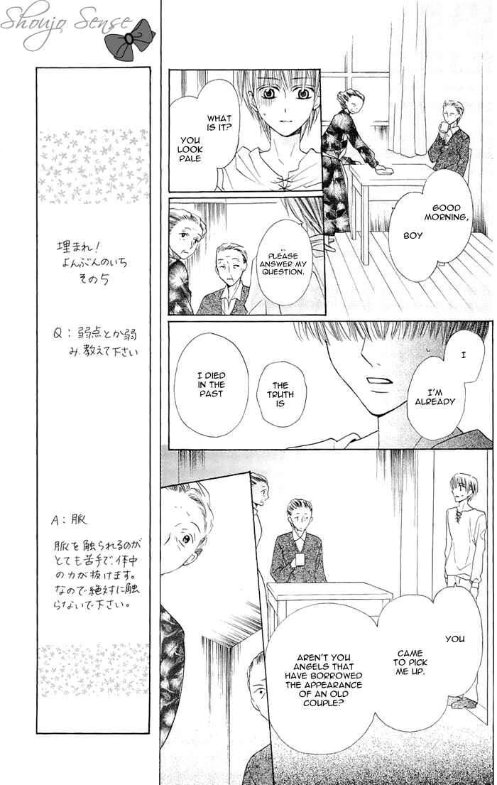 Page 25 Chapter 3 Nakizakura Kitan