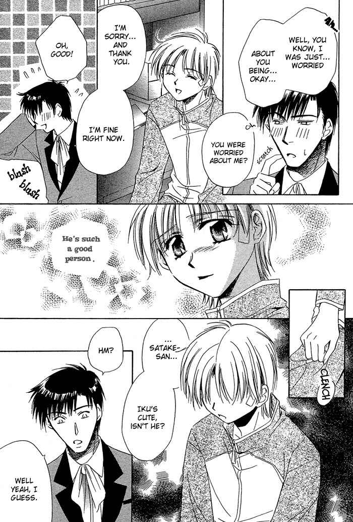 Page 23 Chapter 3 Innocent Maze