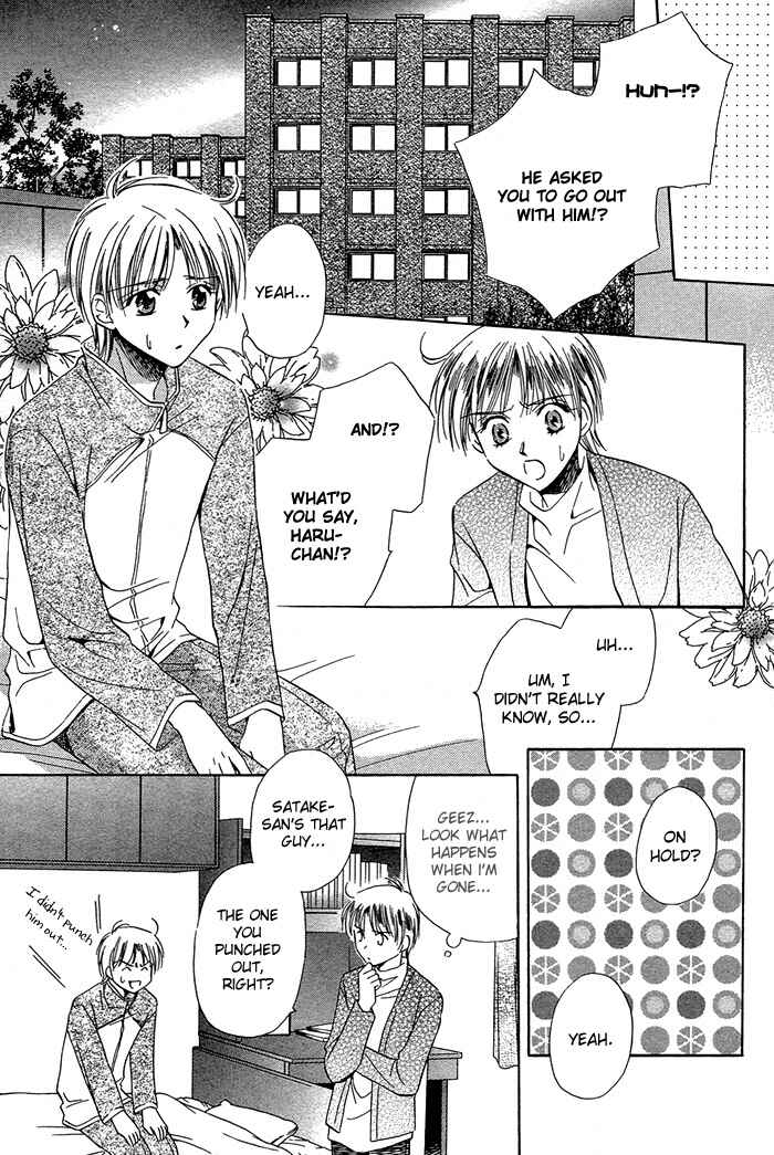 Page 25 Chapter 3 Innocent Maze