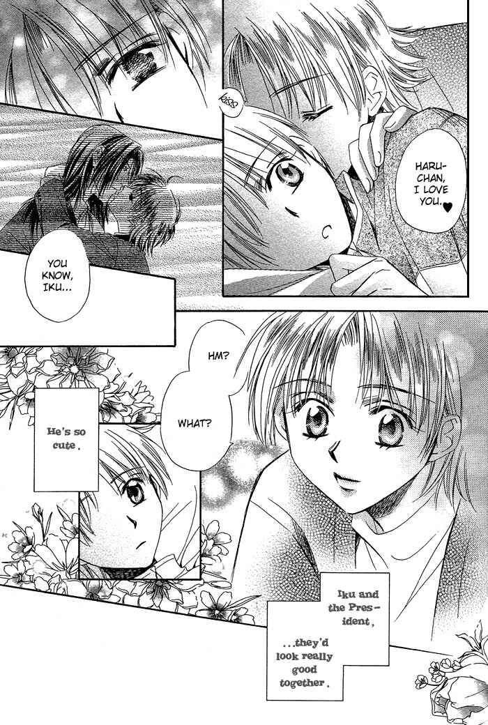 Page 27 Chapter 3 Innocent Maze