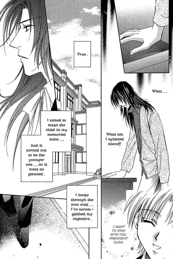 Page 31 Chapter 3 Innocent Maze