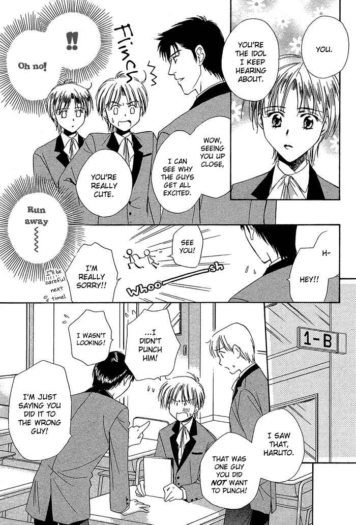 Page 11 Chapter 2 Innocent Maze