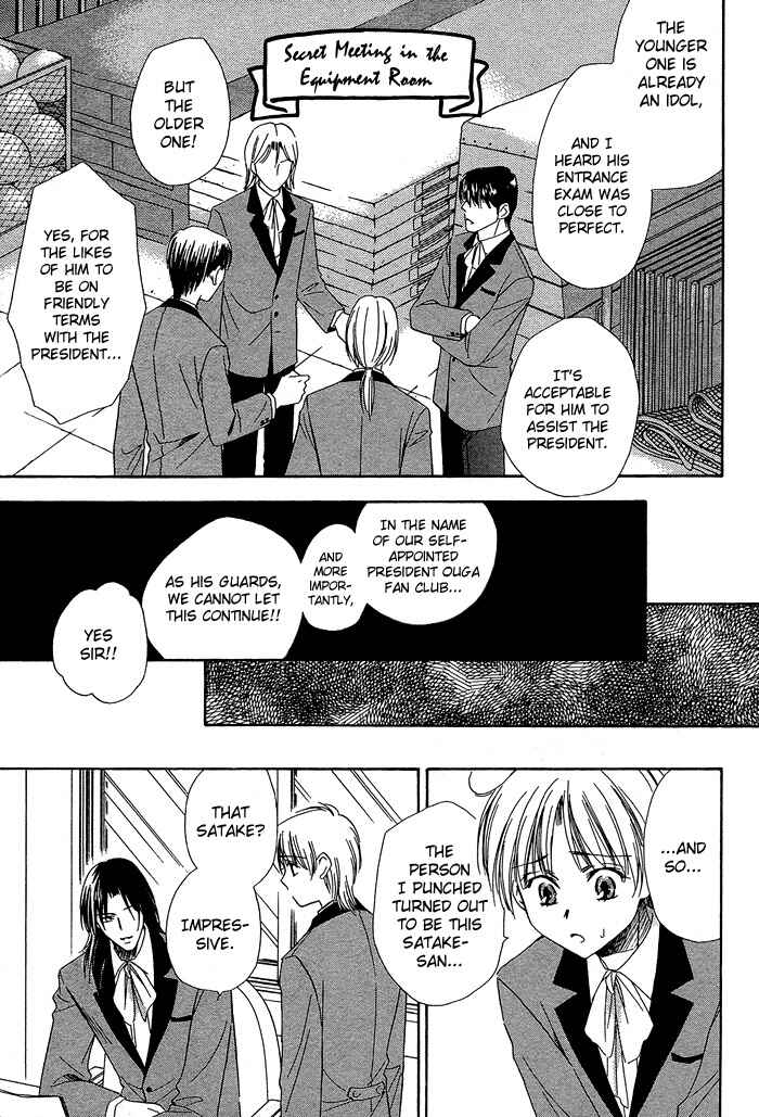 Page 13 Chapter 2 Innocent Maze
