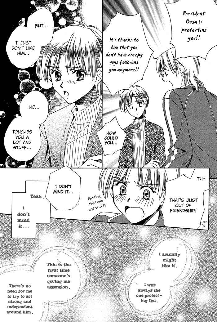 Page 17 Chapter 2 Innocent Maze