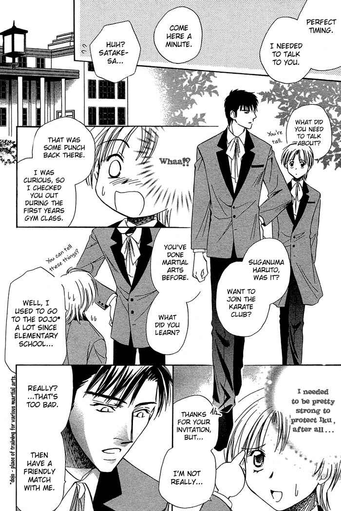 Page 20 Chapter 2 Innocent Maze