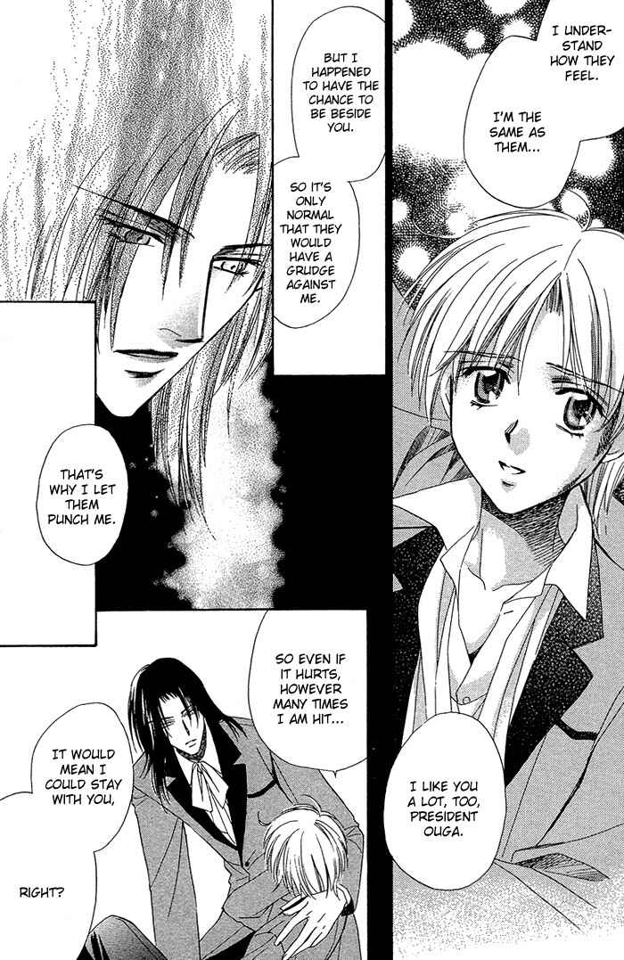 Page 31 Chapter 2 Innocent Maze
