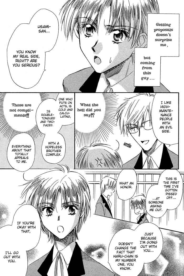 Page 7 Chapter 5.5 Innocent Maze