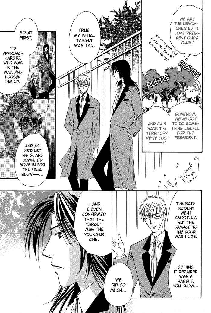 Page 23 Chapter 4 Innocent Maze