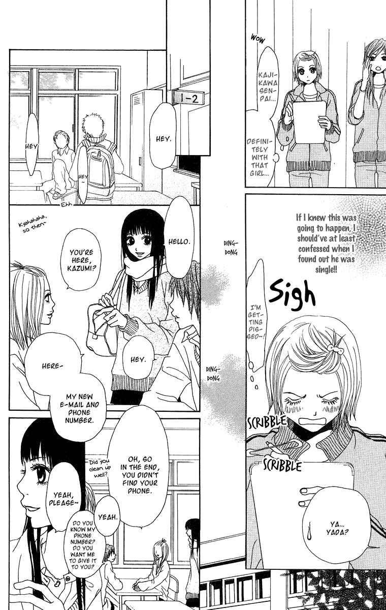 Page 19 Chapter 15 Ano Ko to Issho