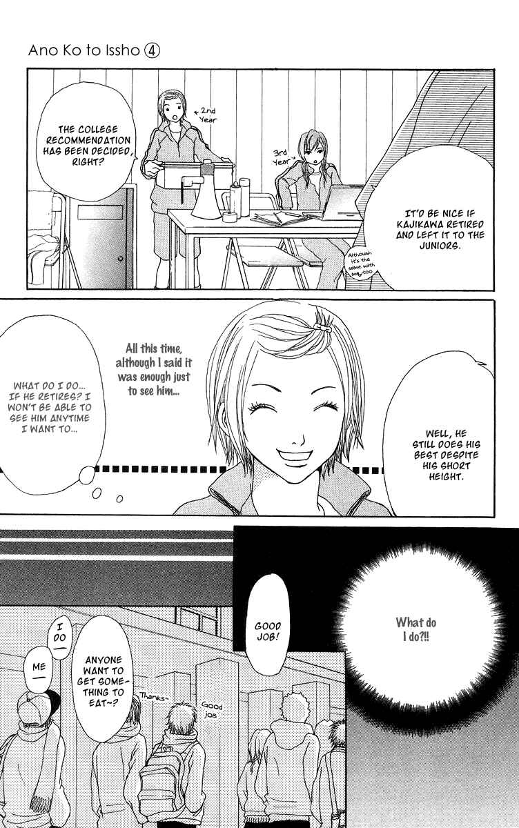 Page 24 Chapter 15 Ano Ko to Issho