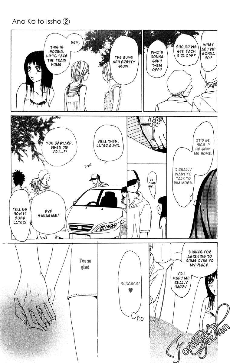 Page 13 Chapter 7 Ano Ko to Issho