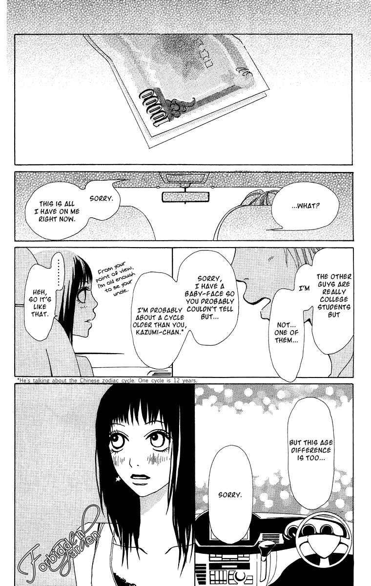 Page 16 Chapter 7 Ano Ko to Issho