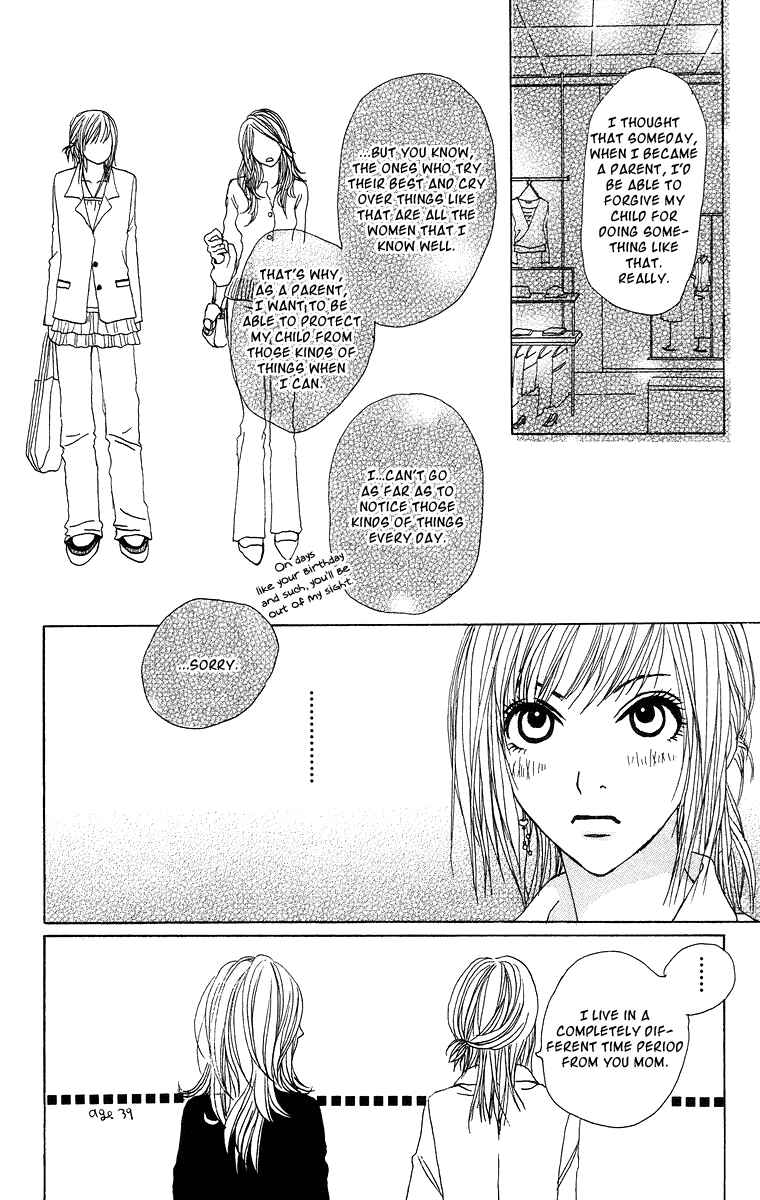 Page 20 Chapter 7 Ano Ko to Issho