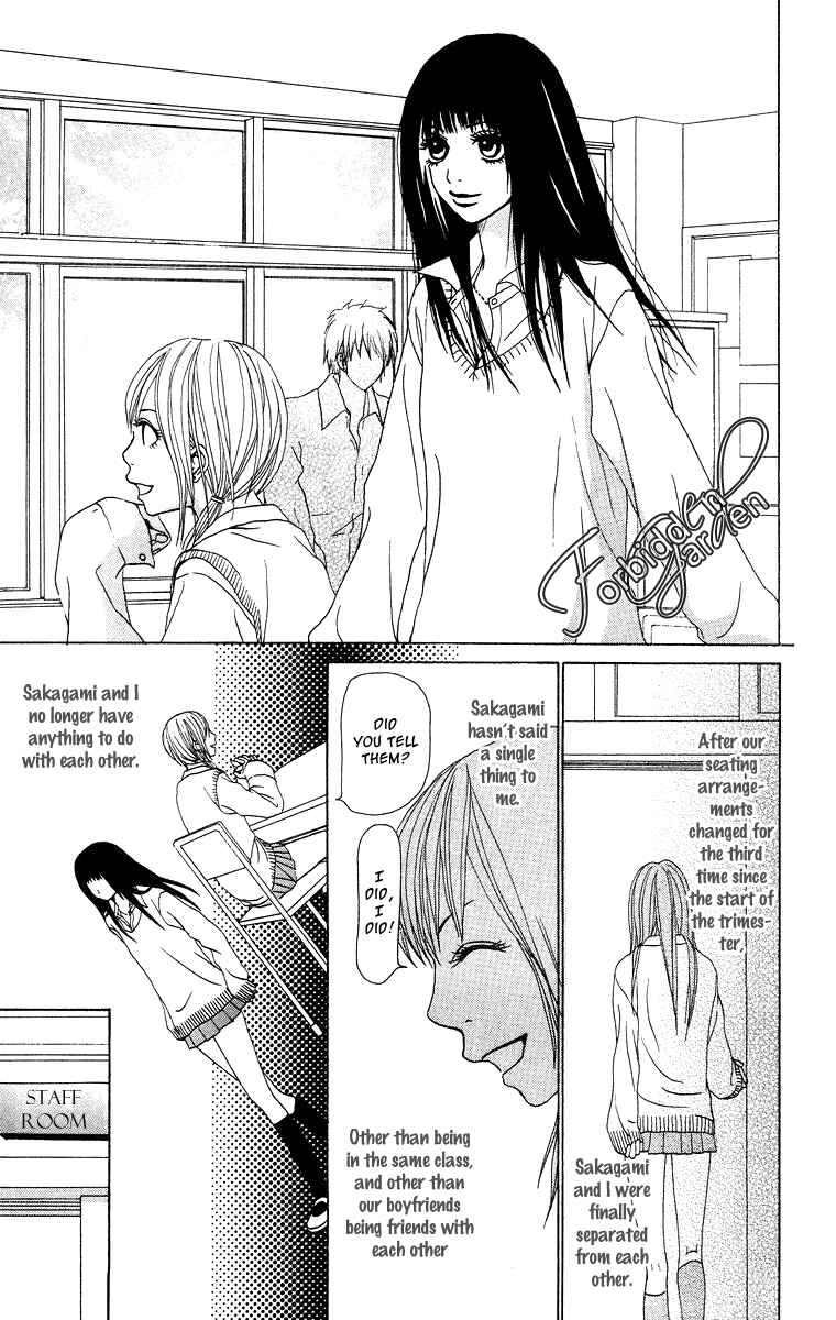 Page 25 Chapter 7 Ano Ko to Issho