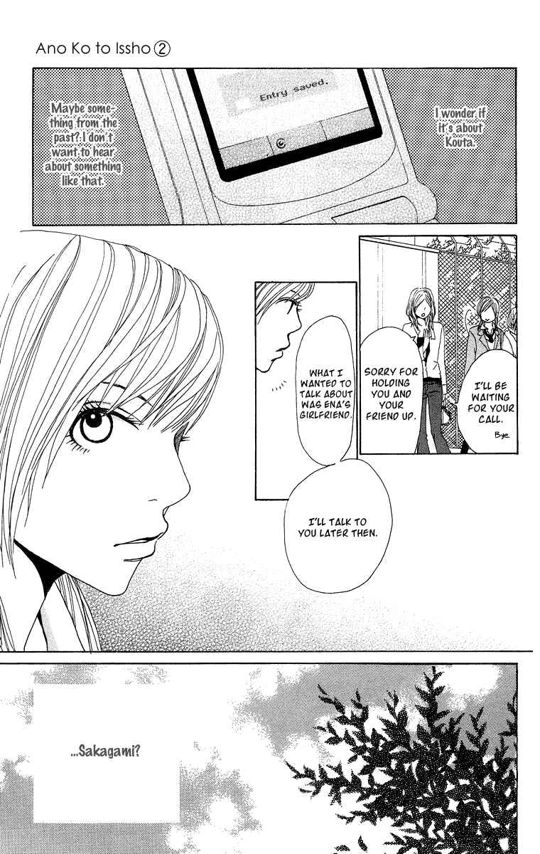 Page 33 Chapter 7 Ano Ko to Issho
