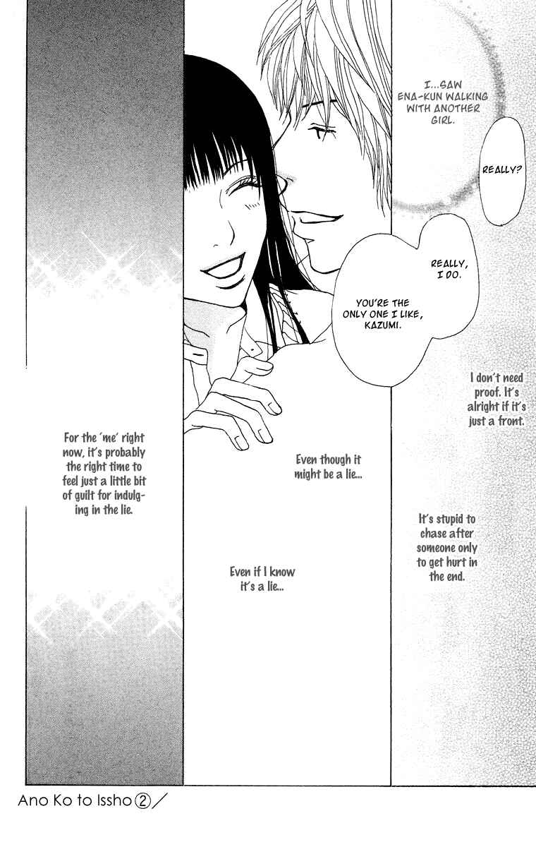 Page 38 Chapter 7 Ano Ko to Issho