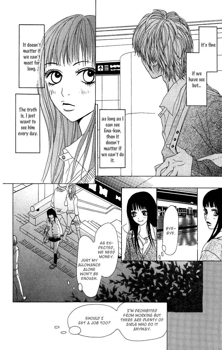 Page 8 Chapter 7 Ano Ko to Issho