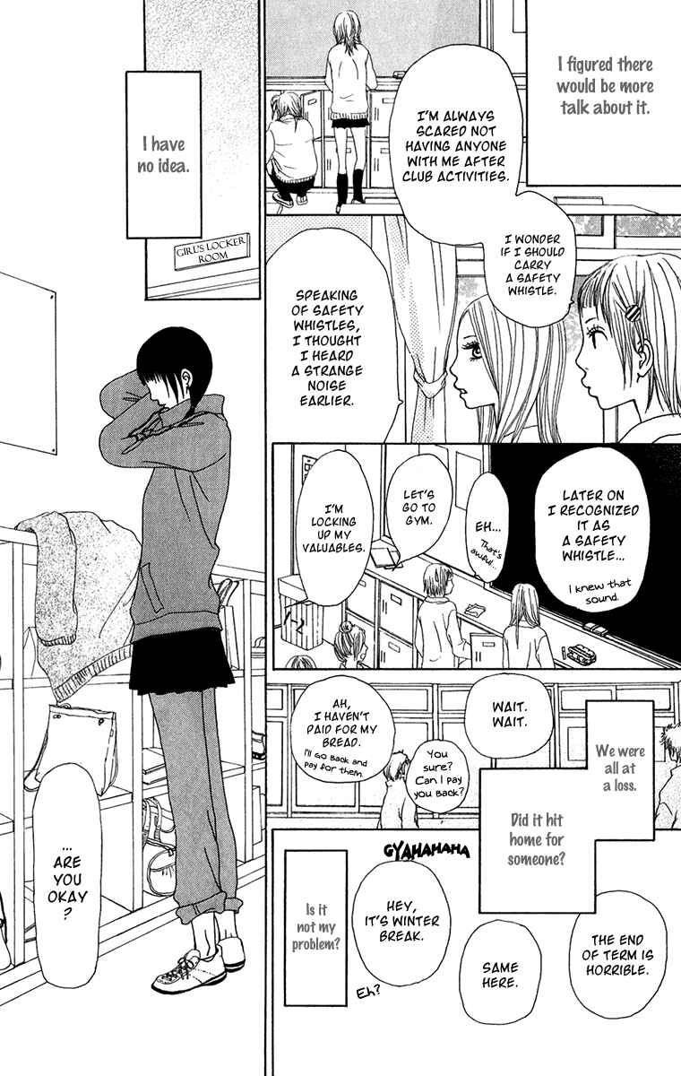 Page 12 Chapter 22 Ano Ko to Issho