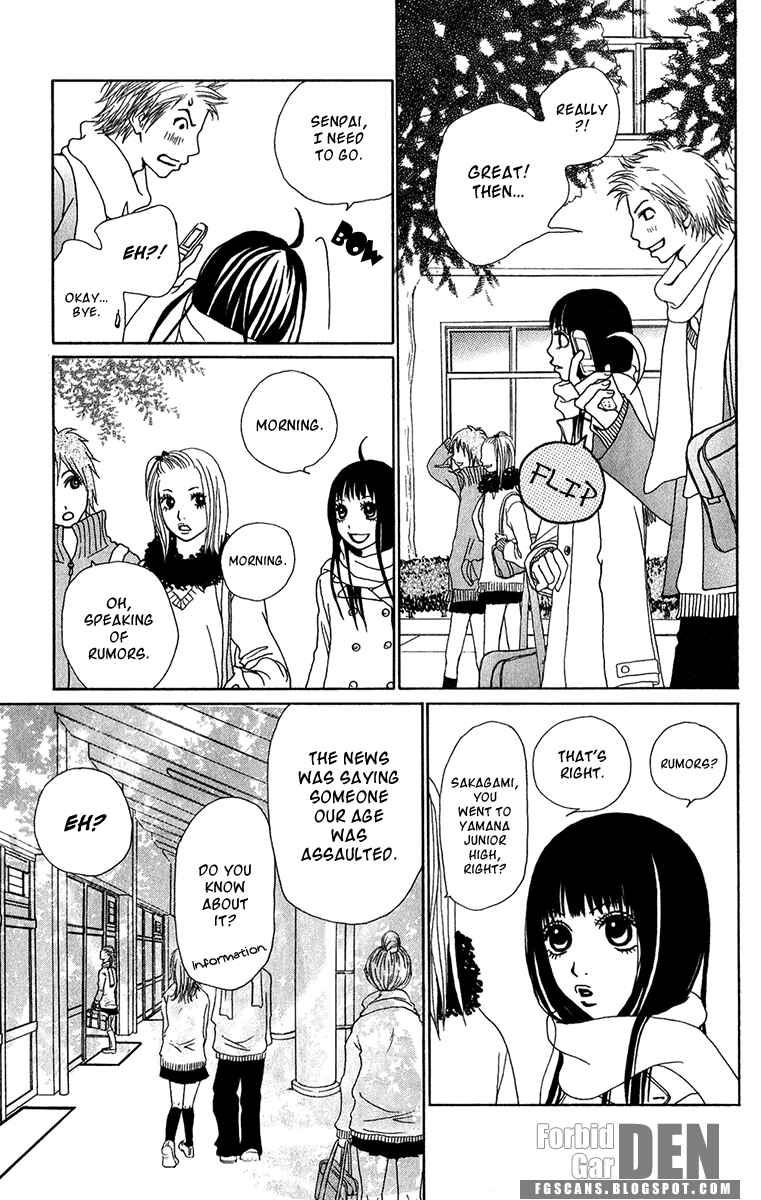 Page 7 Chapter 22 Ano Ko to Issho
